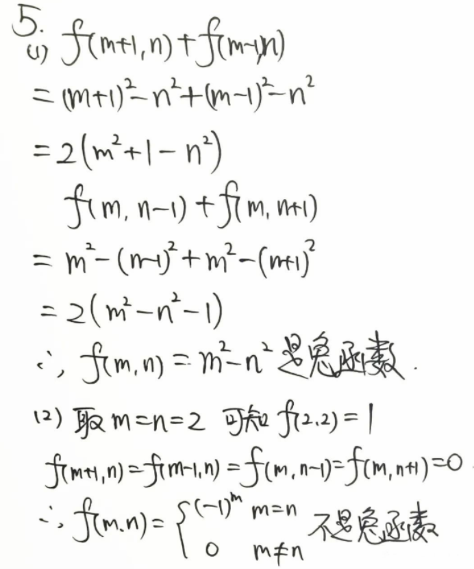 2023厦门大学强基计划校测数学试题及答案解析