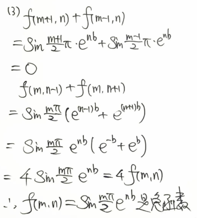 2023厦门大学强基计划校测数学试题及答案解析