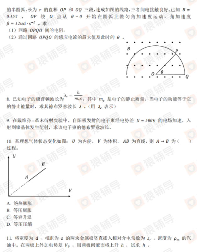 2023浙江大学强基计划校测物理试题及答案解析