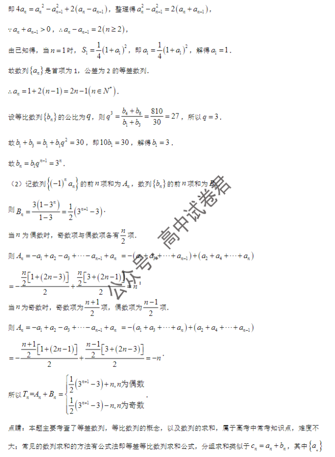 辽宁重点高中沈阳市郊联体2024高三10月月考数学试题及答案