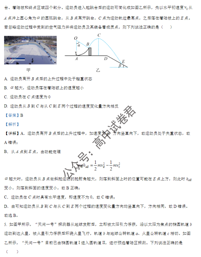 辽宁重点高中沈阳市郊联体2024高三10月月考物理试题及答案