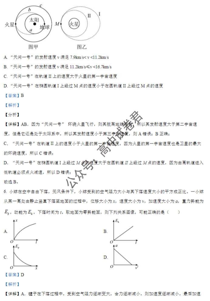 辽宁重点高中沈阳市郊联体2024高三10月月考物理试题及答案