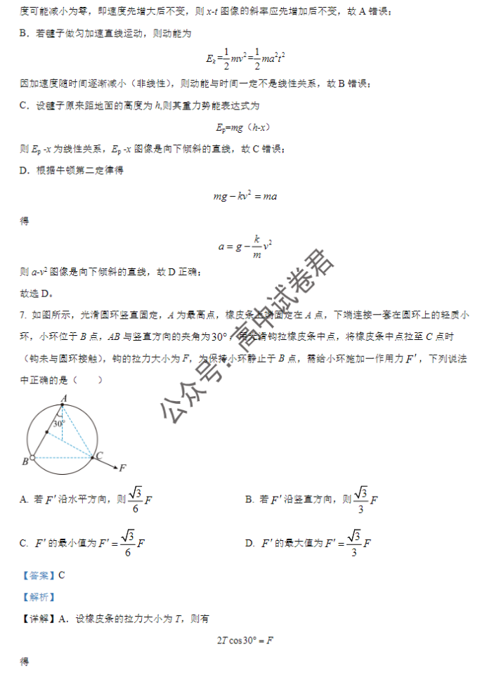 辽宁重点高中沈阳市郊联体2024高三10月月考物理试题及答案