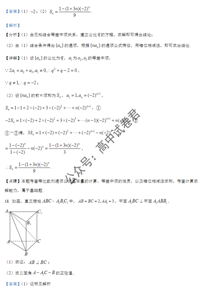 连云港市2024高三10月第二次学情检测数学试题及答案解析