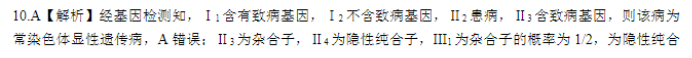 新高考百师联盟2024高三一轮复习联考二生物试题及答案