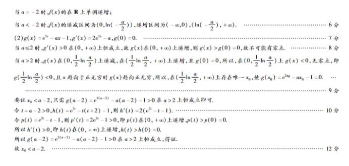 广西2024新高三毕业班10月摸底测试数学试题及答案解析