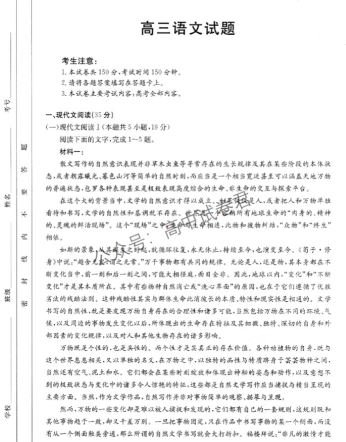 山西金太阳优创名校2024高三10月联考语文试题及答案解析