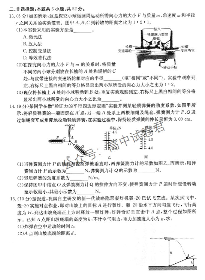 山西金太阳优创名校2024高三10月联考物理试题及答案解析