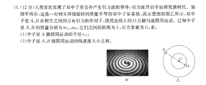 山西金太阳优创名校2024高三10月联考物理试题及答案解析