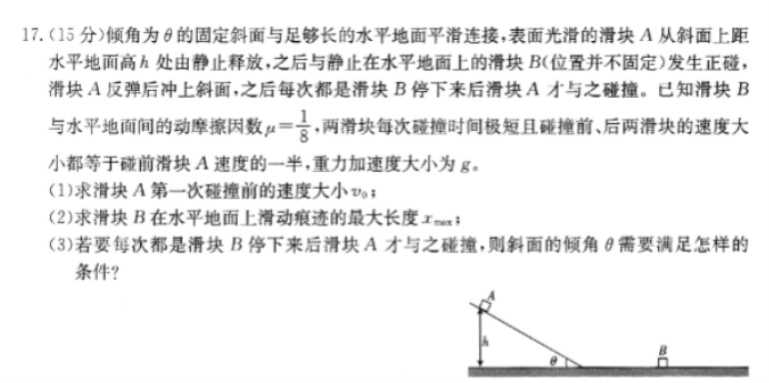 山西金太阳优创名校2024高三10月联考物理试题及答案解析