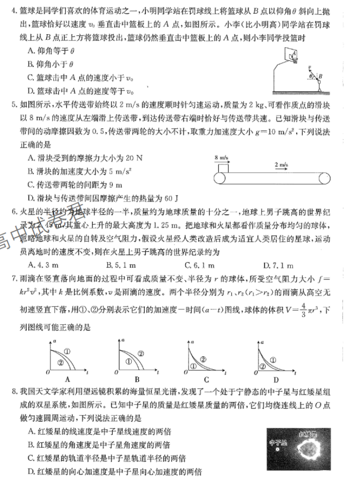 江西金太阳2024高三10月大联考物理试题及答案解析