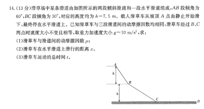 江西金太阳2024高三10月大联考物理试题及答案解析