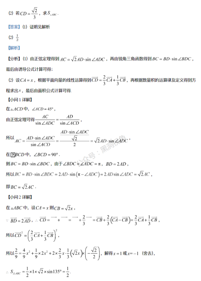 重庆拔尖强基联盟2024高三10月联考数学试题及答案解析