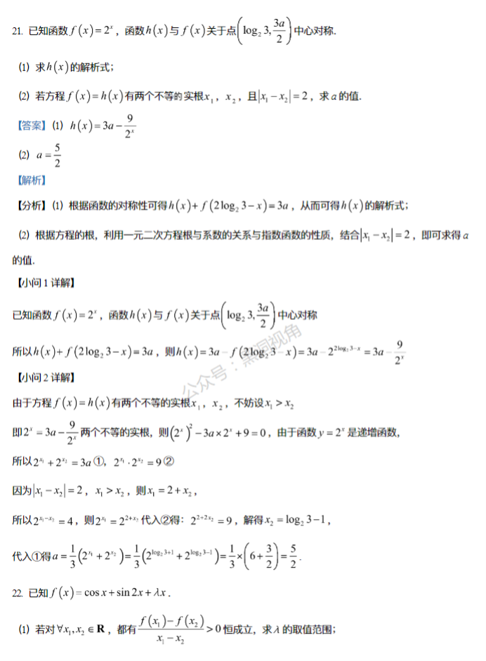 重庆拔尖强基联盟2024高三10月联考数学试题及答案解析