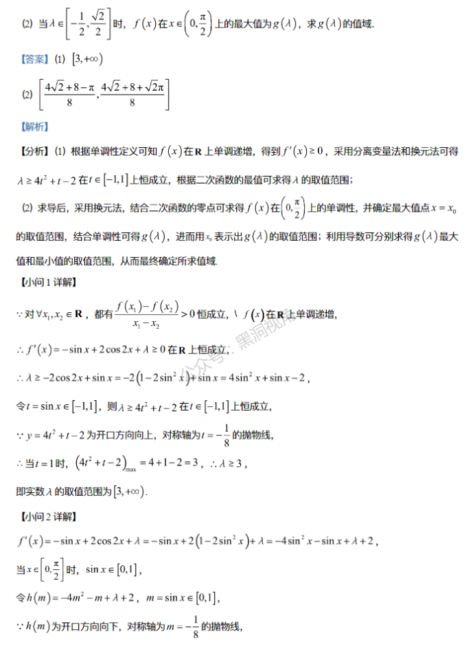 重庆拔尖强基联盟2024高三10月联考数学试题及答案解析