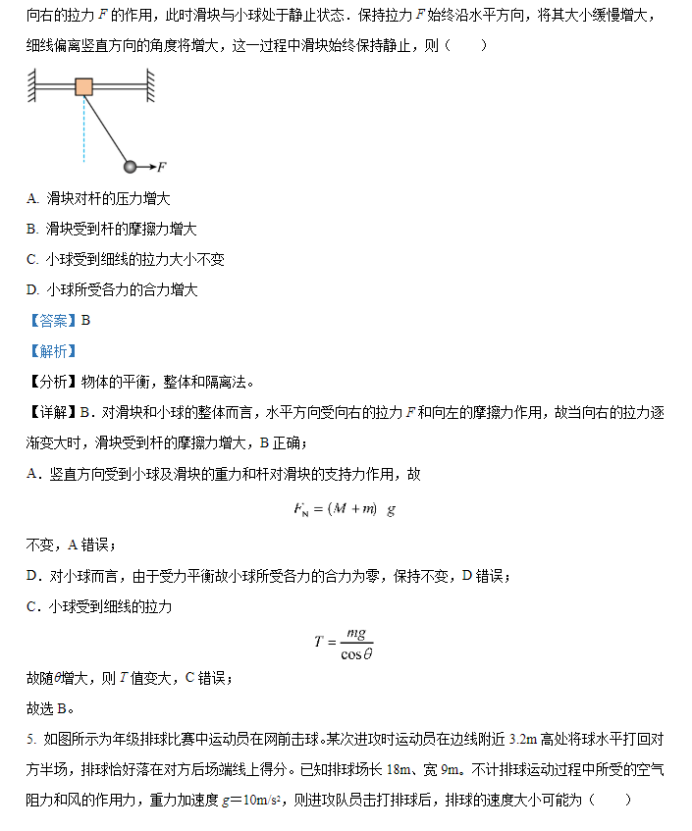 重庆拔尖强基联盟2024高三10月联考物理试题及答案解析