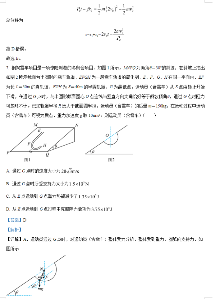 重庆拔尖强基联盟2024高三10月联考物理试题及答案解析