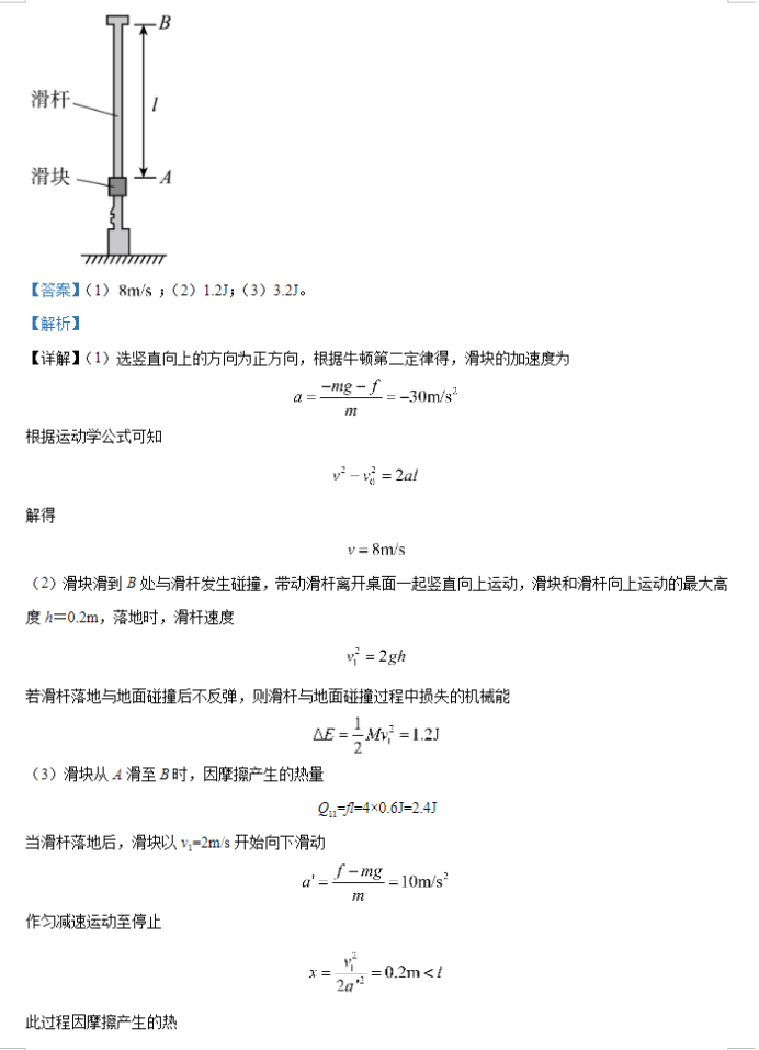 重庆拔尖强基联盟2024高三10月联考物理试题及答案解析