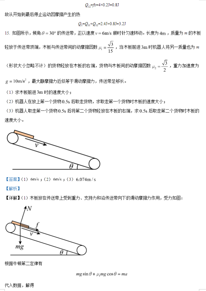 重庆拔尖强基联盟2024高三10月联考物理试题及答案解析