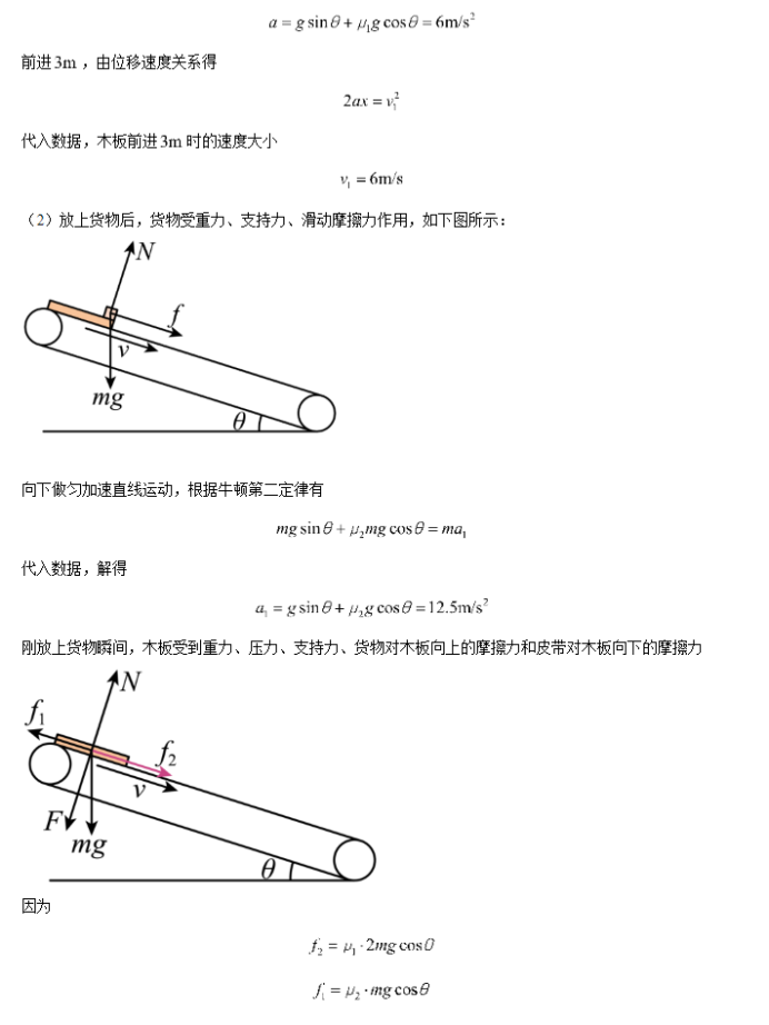 重庆拔尖强基联盟2024高三10月联考物理试题及答案解析