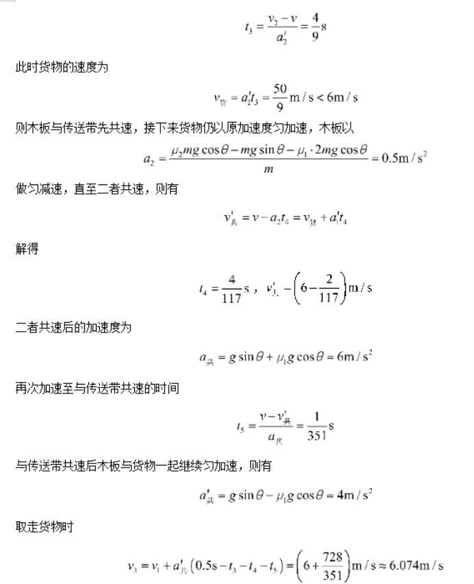 重庆拔尖强基联盟2024高三10月联考物理试题及答案解析