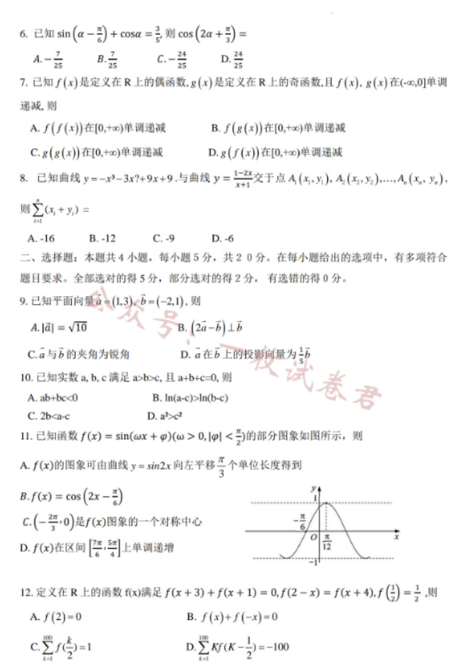 江苏南通2024高三10月质量检测数学试题及答案解析