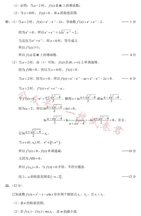 江苏南通2024高三10月质量检测数学试题及答案解析