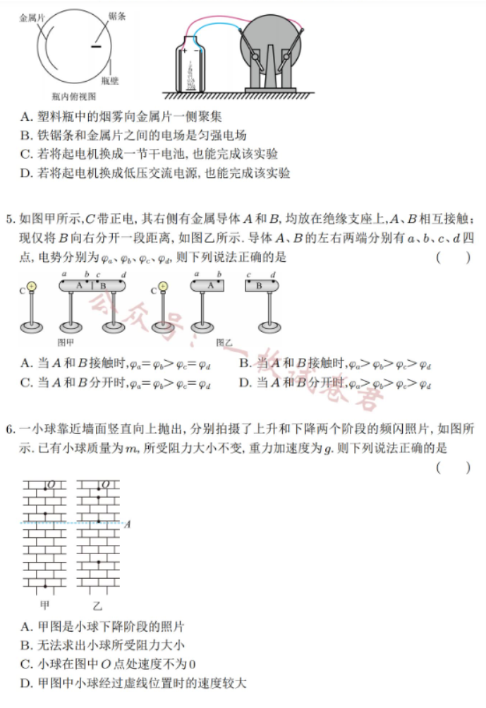 江苏南通2024高三10月质量检测物理试题及答案解析