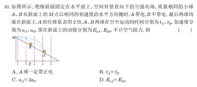 江苏南通2024高三10月质量检测物理试题及答案解析
