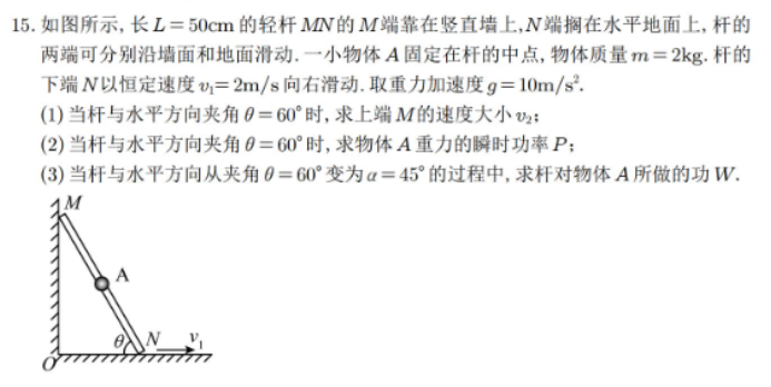 江苏南通2024高三10月质量检测物理试题及答案解析