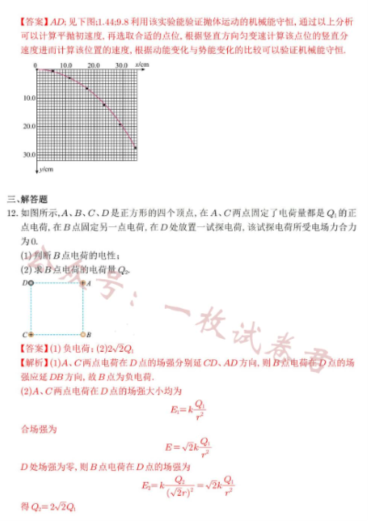 江苏南通2024高三10月质量检测物理试题及答案解析