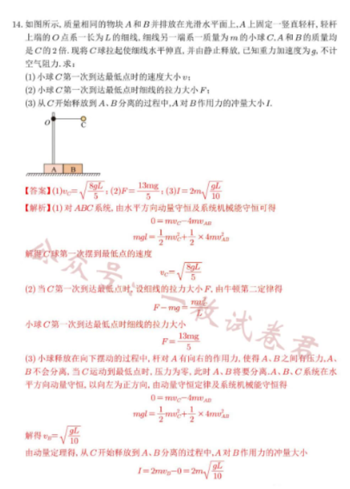 江苏南通2024高三10月质量检测物理试题及答案解析