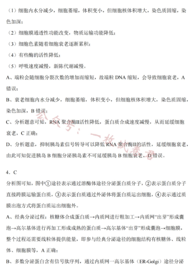 江苏南通2024高三10月质量检测生物试题及答案解析