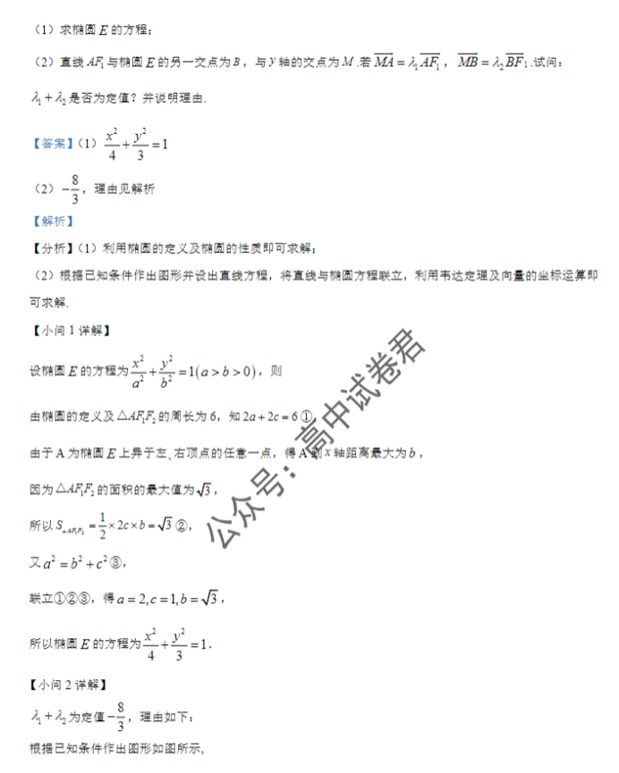 贵州遵义2024高三10月第一次质量检测数学试题及答案解析