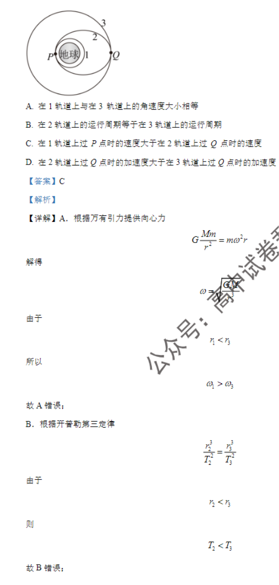 贵州遵义2024高三10月第一次质量检测物理试题及答案解析