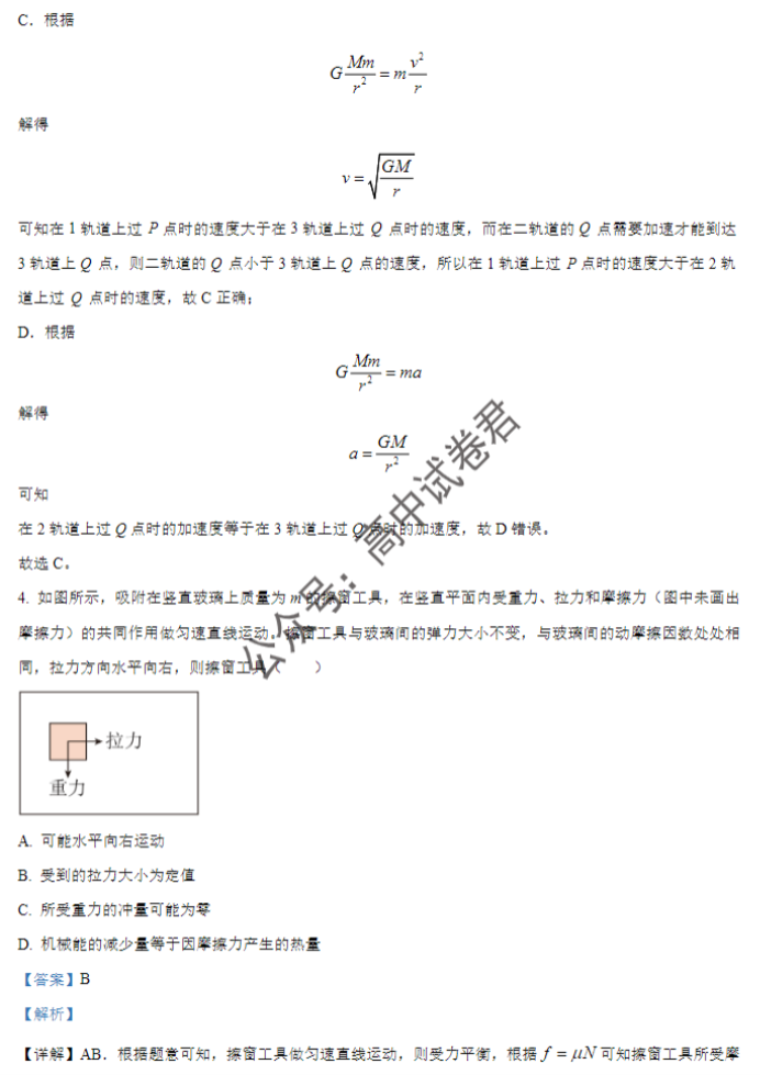 贵州遵义2024高三10月第一次质量检测物理试题及答案解析