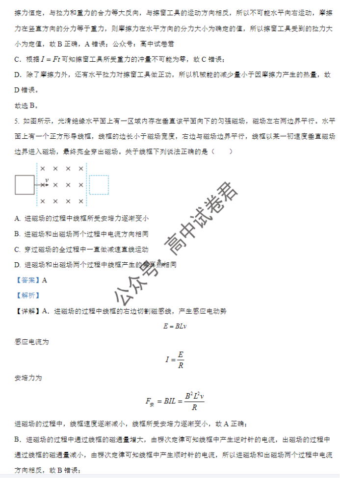 贵州遵义2024高三10月第一次质量检测物理试题及答案解析