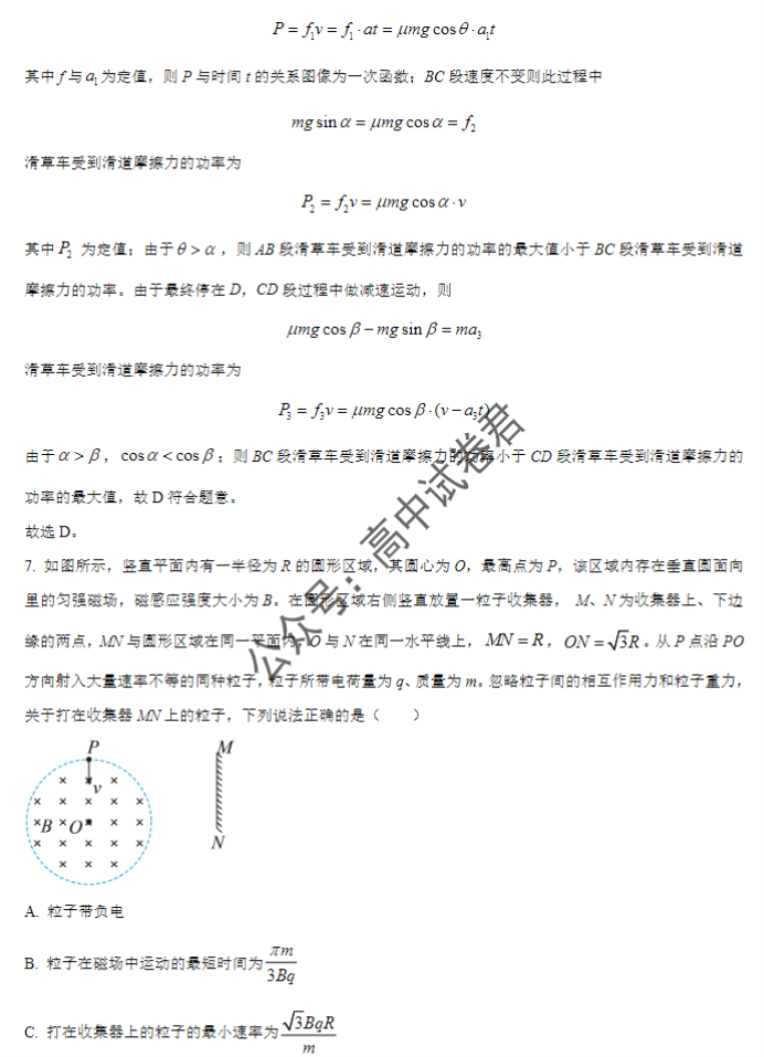 贵州遵义2024高三10月第一次质量检测物理试题及答案解析