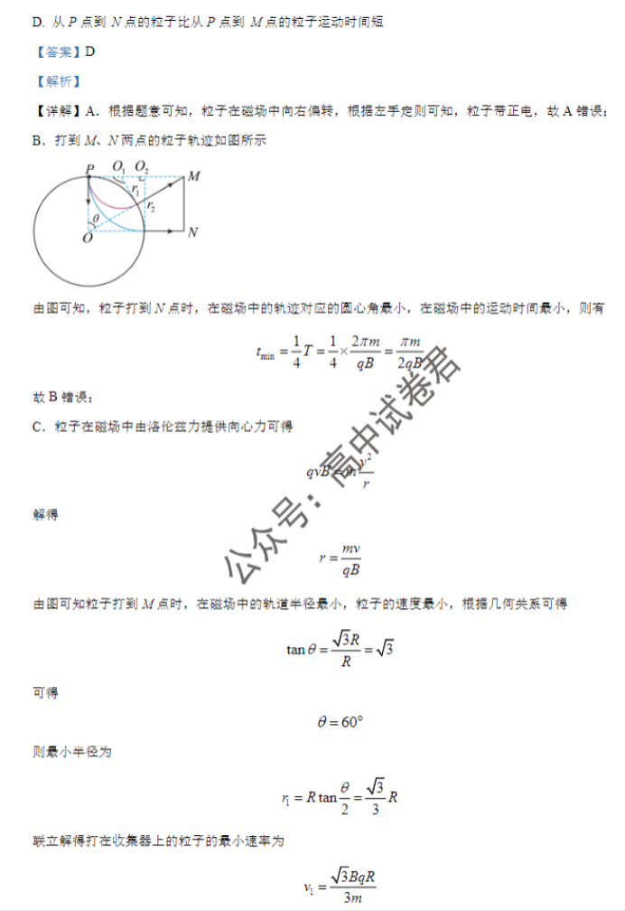 贵州遵义2024高三10月第一次质量检测物理试题及答案解析