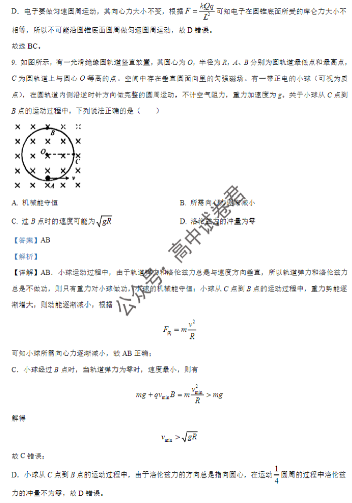 贵州遵义2024高三10月第一次质量检测物理试题及答案解析