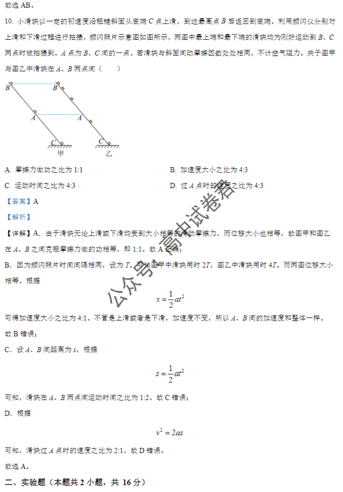 贵州遵义2024高三10月第一次质量检测物理试题及答案解析