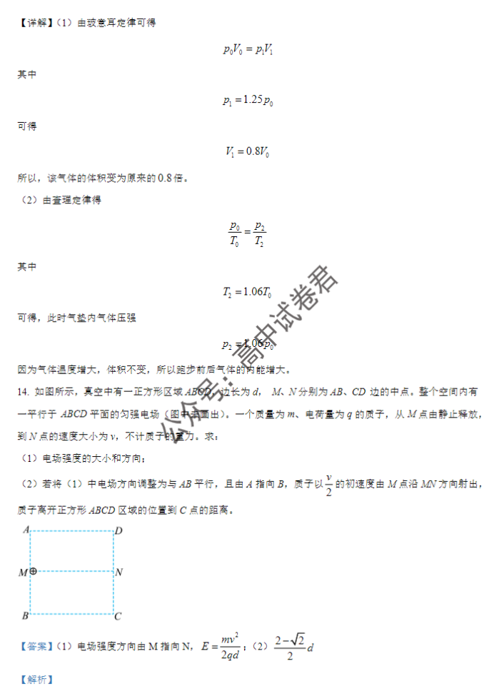 贵州遵义2024高三10月第一次质量检测物理试题及答案解析