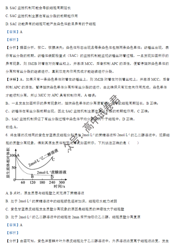 贵州遵义2024高三10月第一次质量检测生物试题及答案解析