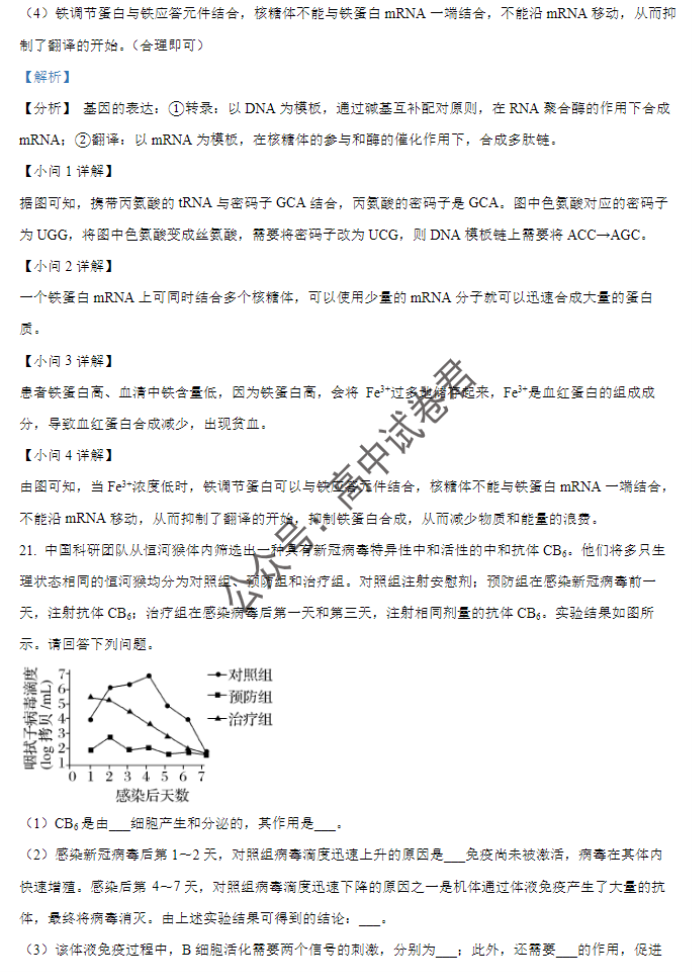 贵州遵义2024高三10月第一次质量检测生物试题及答案解析