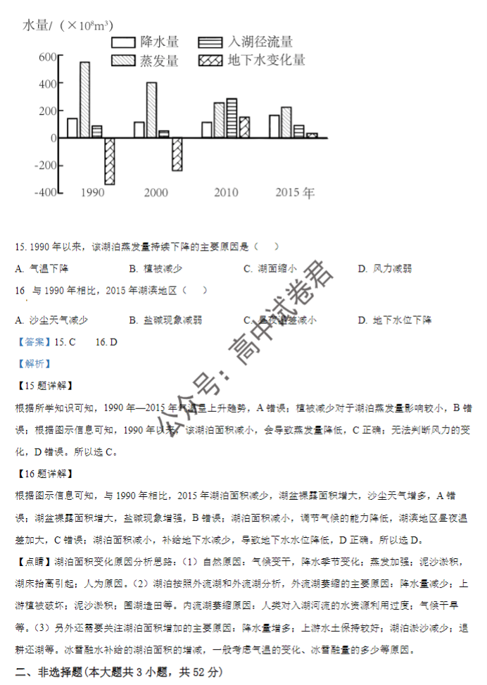 贵州遵义2024高三10月第一次质量检测地理试题及答案解析