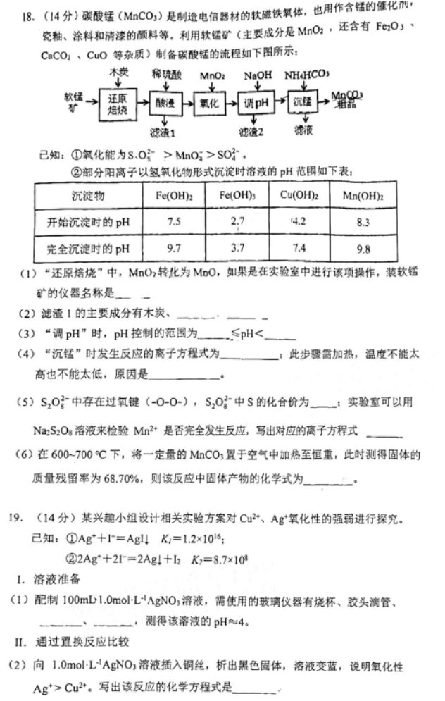 广东深圳宝安区2024高三一模化学试题及答案解析