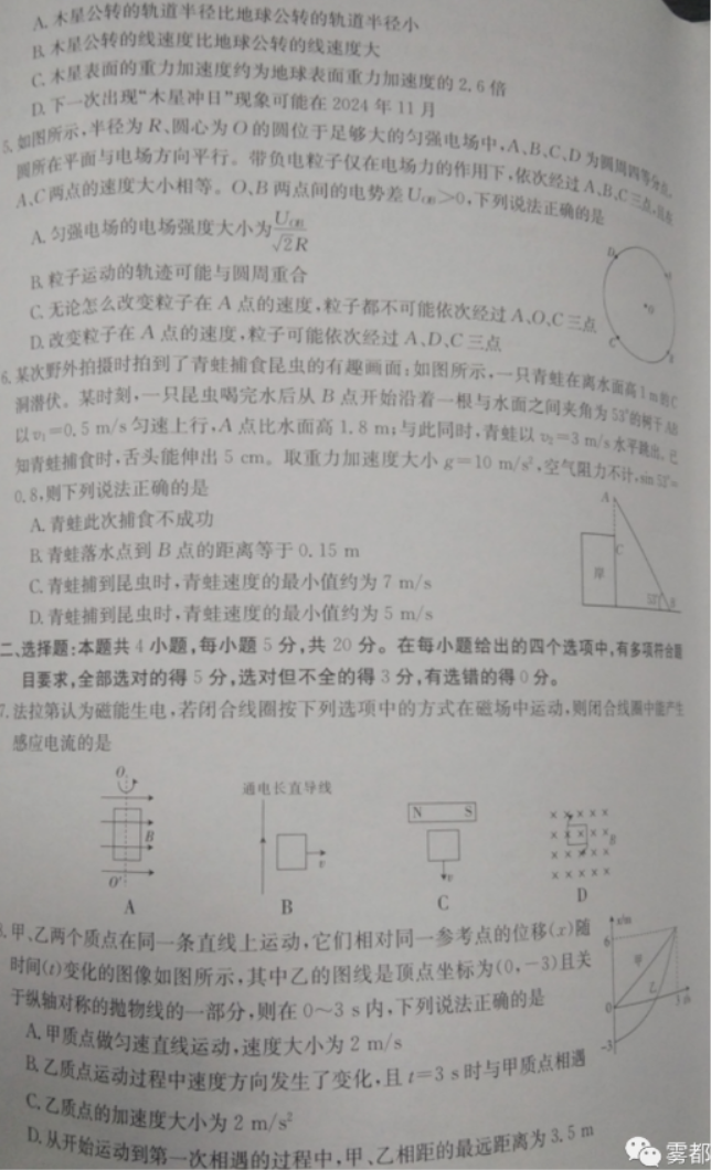 湖南金太阳2024高三10月联考物理试题及答案解析