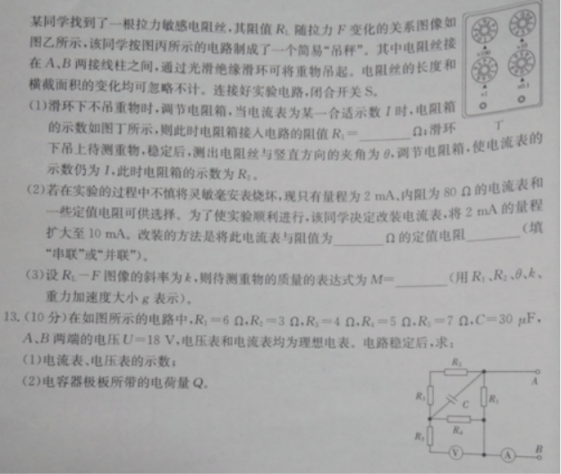 湖南金太阳2024高三10月联考物理试题及答案解析