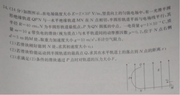 湖南金太阳2024高三10月联考物理试题及答案解析