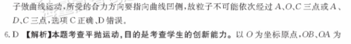 湖南金太阳2024高三10月联考物理试题及答案解析